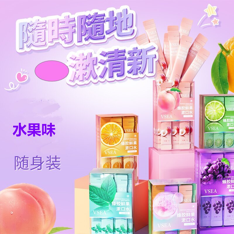 清新鲜果便携漱口水漱口留香学生党除异味果味持久一次性条状便捷