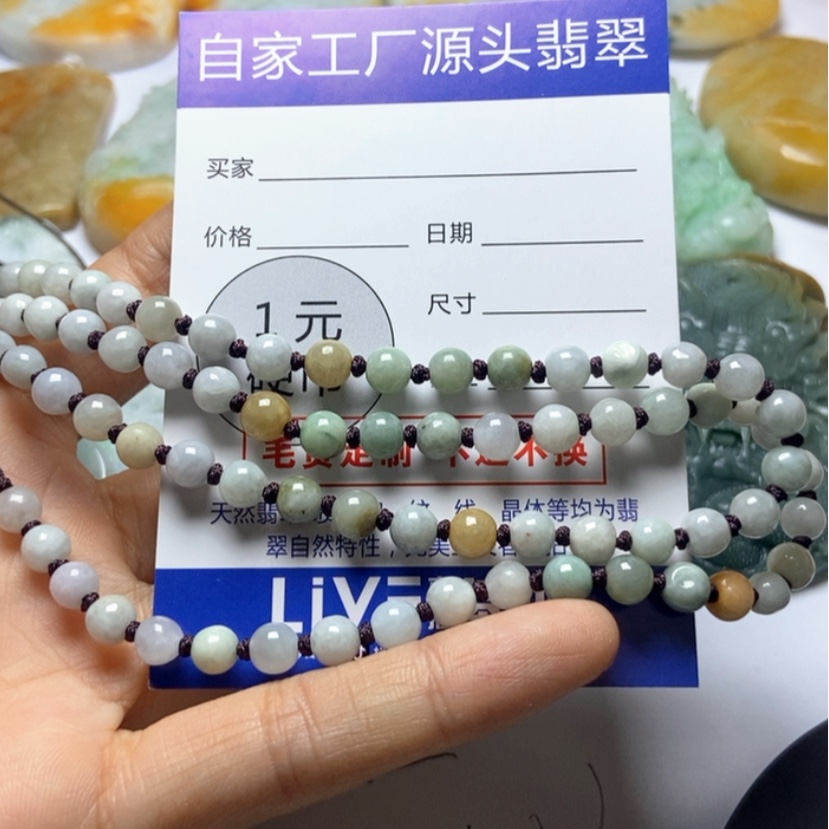 【闪购商品】翡翠颈饰未镶嵌