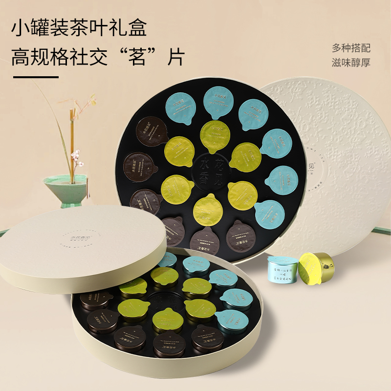 水花香见贵族圆18罐装组合茶 礼盒装品质经典高档健康口味回甘