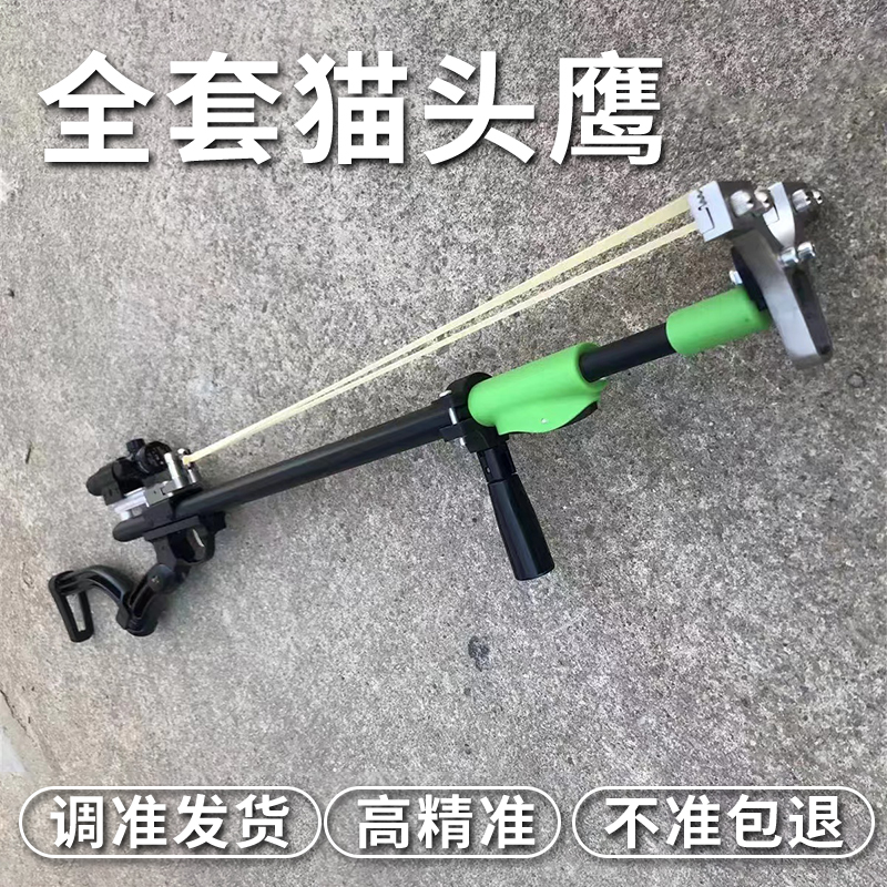 猫头鹰伸缩杆成年人专用高精度射程远专业专用新式弹弓户外专用