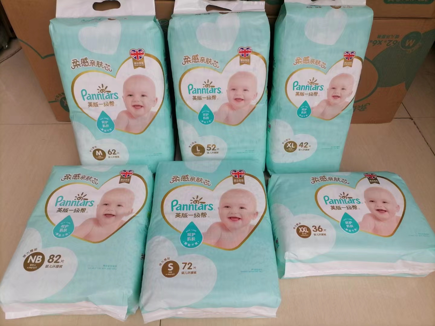 英版一级帮婴幼儿纸尿裤 尿不湿 拉拉裤NB S M L XL XXL XXXL