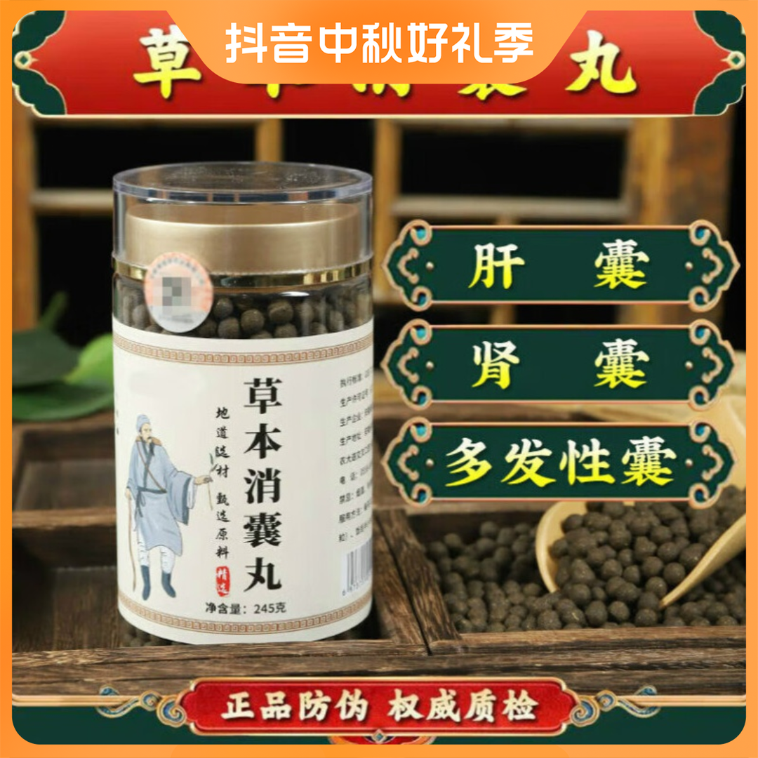 6G倪师原料消囊丸手工草本消囊丸磨粉囊肿汤根茎类农产