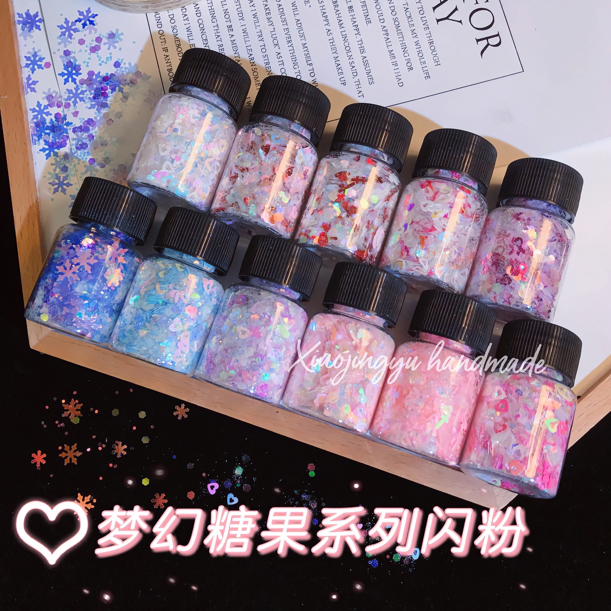 流麻滴胶闪片梦幻混合闪粉制作填充物 滴胶制作材料