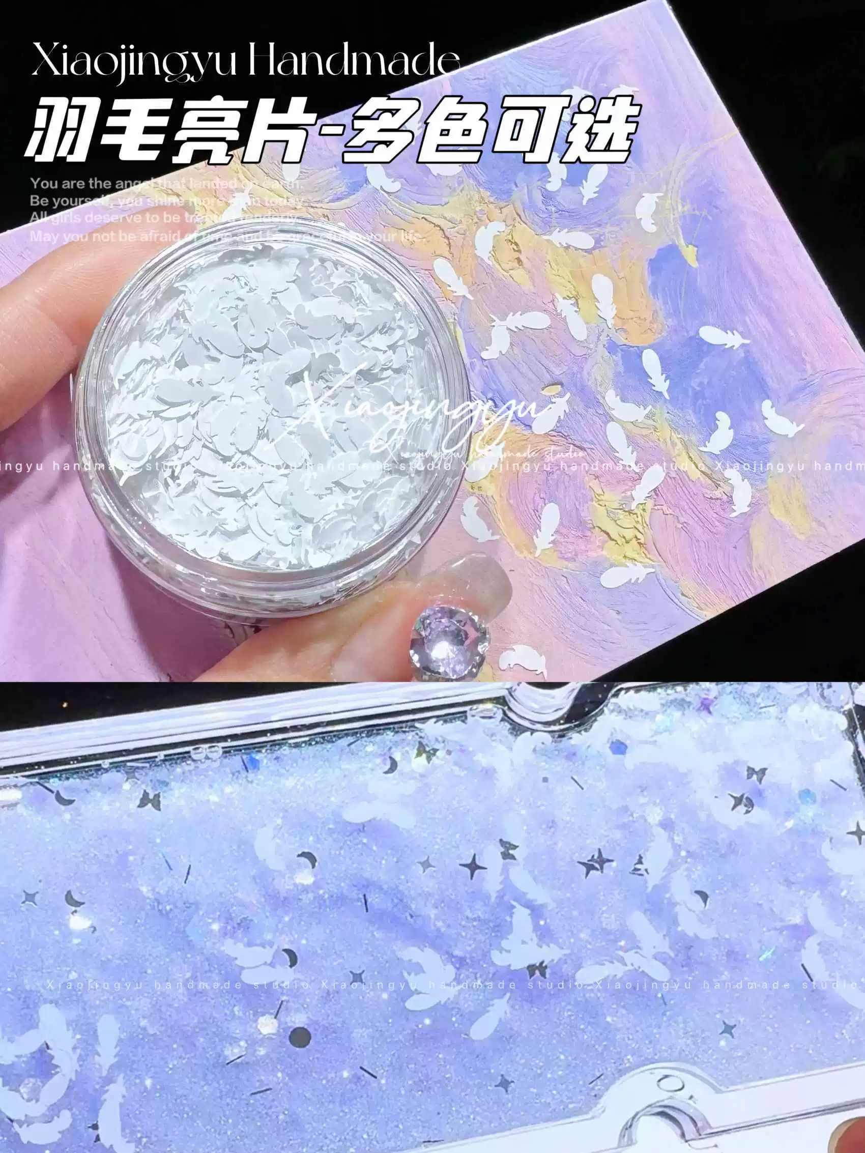 白色羽毛白色羽毛亮片 流麻滴胶美甲diy装饰亮片贴片手作材料