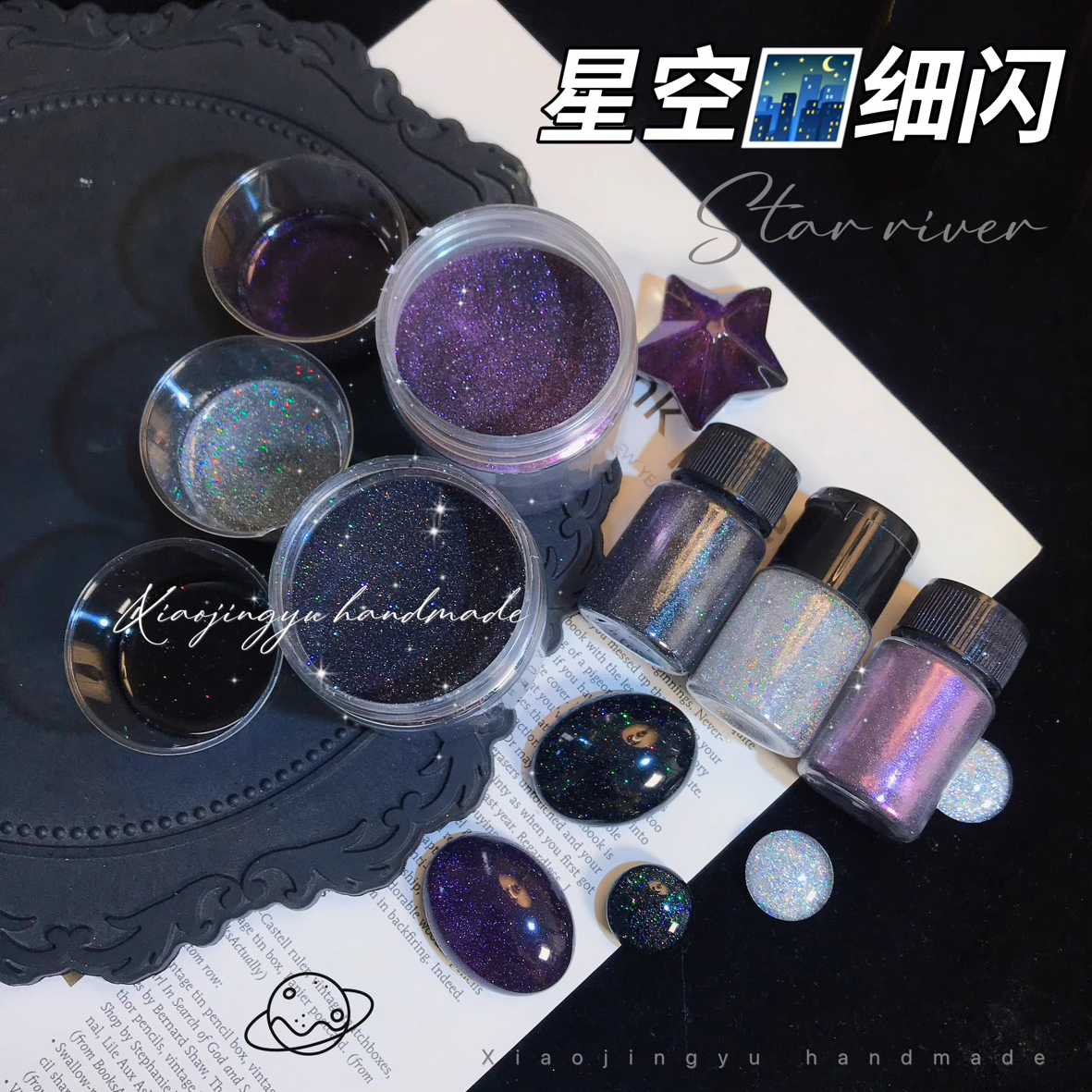 滴胶流麻火漆蜡闪粉星空系列镭射闪粉 钻石悬浮粉材料