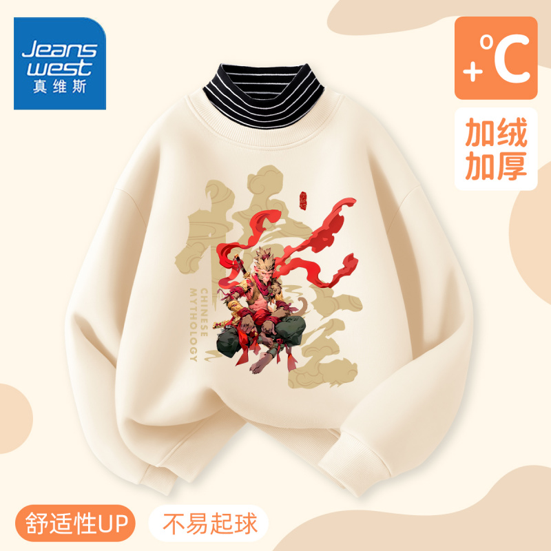 真维斯男童加绒卫衣秋冬款儿童保暖上衣冬季高领加厚衣服2025新款