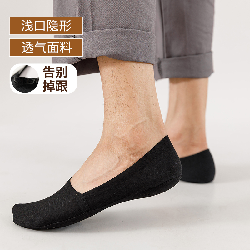 男短袜浅口隐形无痕低帮棉底一圈硅胶款棉袜