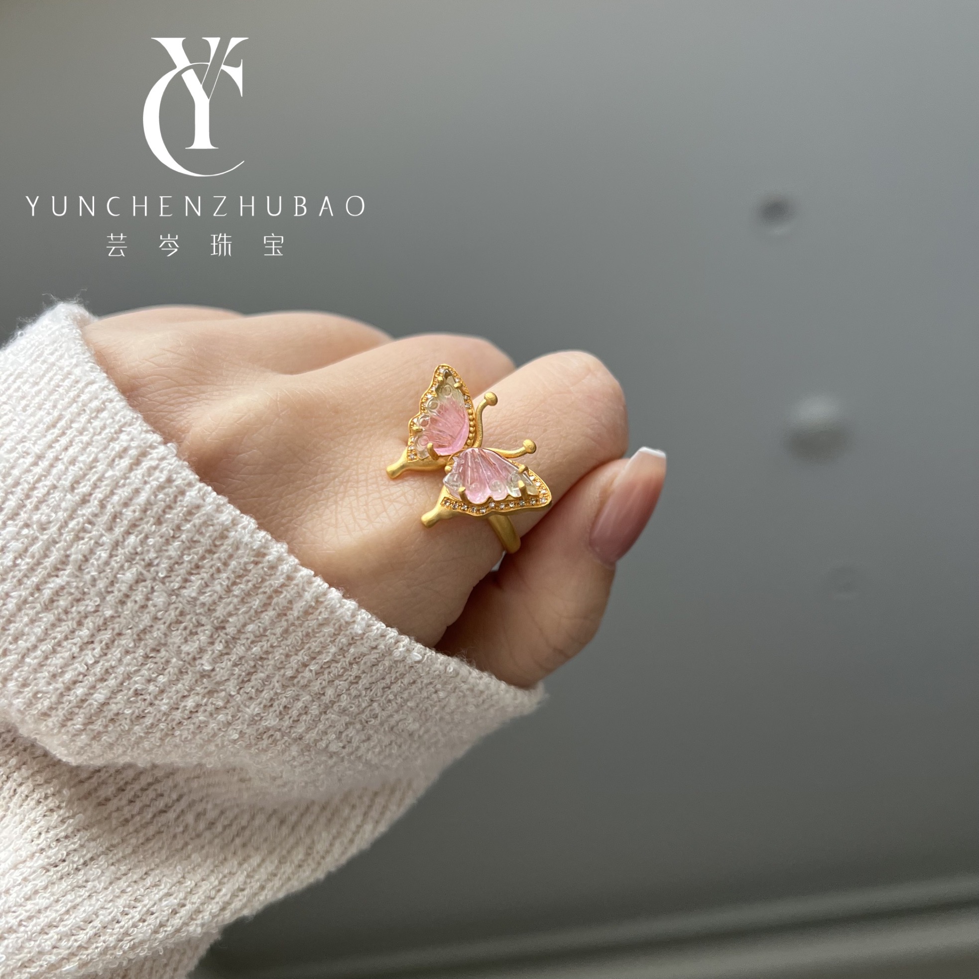 碧玺18k金蝴蝶戒指