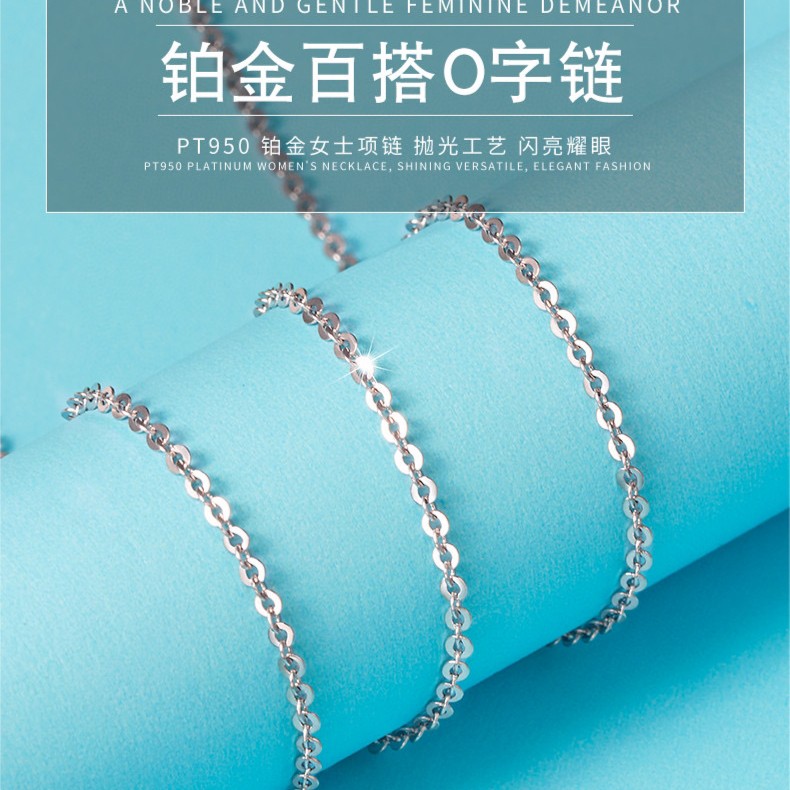 Pt950铂金女士白金十字链闪O链O字项链简约时尚百搭气质素链坠链