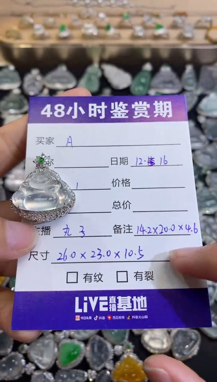 【闪购商品】翡翠颈饰18K金镶嵌佛公