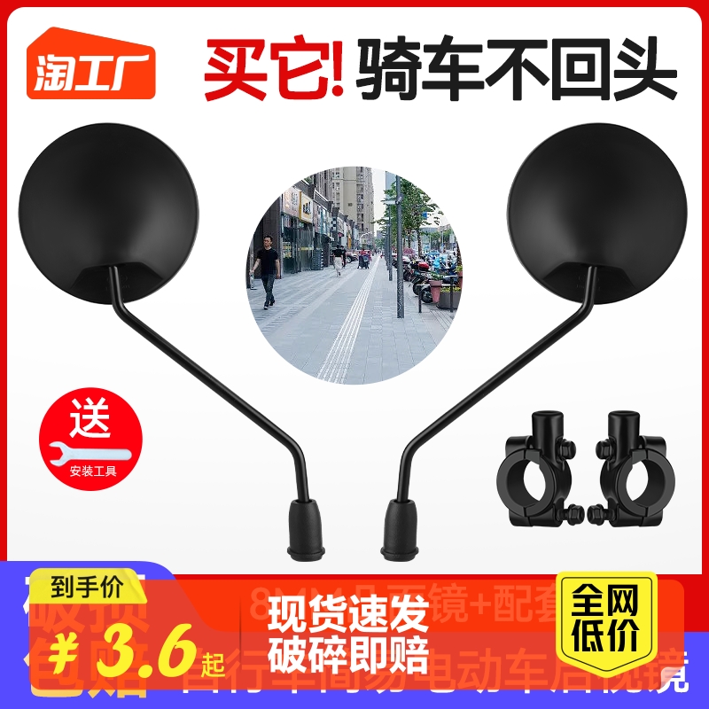 自行车反光镜雅迪电瓶车倒车镜爱玛通用电动车后视镜观后镜广角