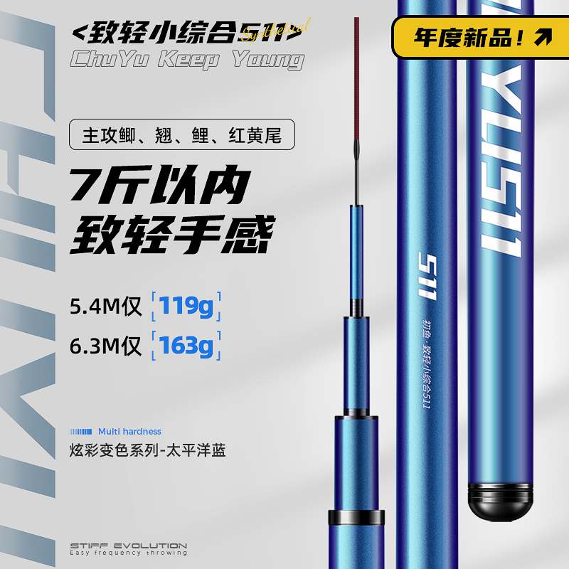 碳素鱼竿手杆轻量大物竿超轻超硬台钓竿巨物鲢鳙竿钓鱼竿