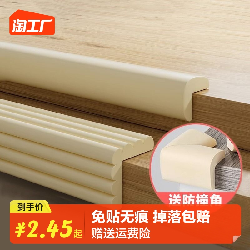 防撞角加厚加宽宝宝防护条角玻璃防磕碰窗台桌子包边条儿童防撞条
