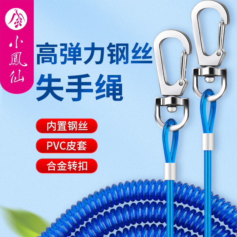 高弹力失手绳钢丝伸缩式钓鱼竿失手绳护竿绳放竿绳渔具用品