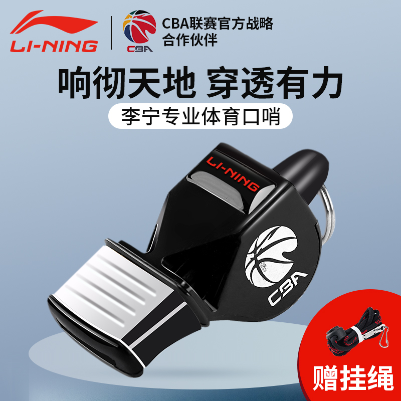 口哨体育老师哨子篮球裁判专用超响超大声海豚哨教练足球军事