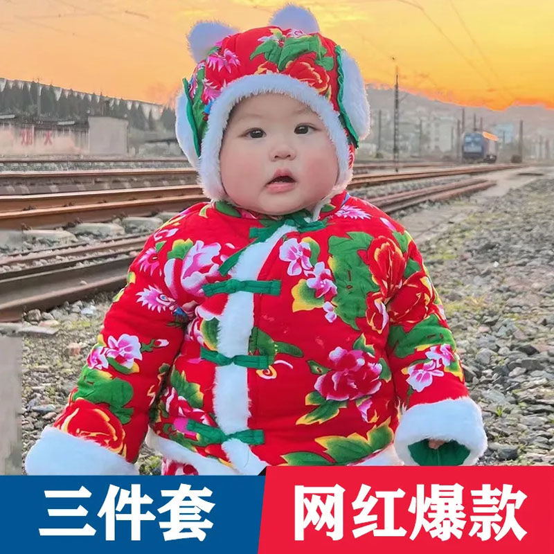 东北大袄花袄儿童网红小孩秋冬款宝宝套装翠花防寒保暖婴儿搞怪