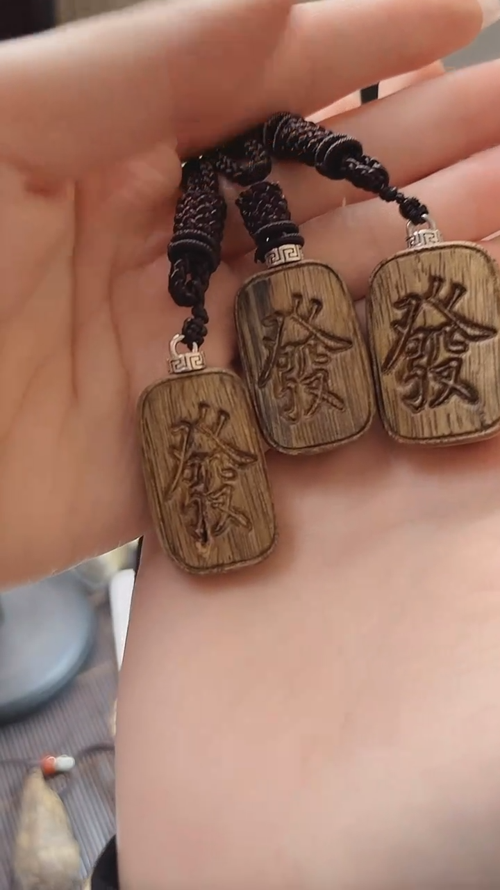 【闪购商品】沉香吊坠发字吊坠-多样性发其一