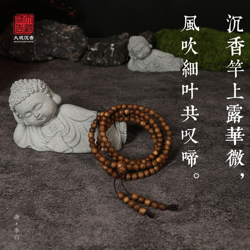 沉香【S露华微】5mm手串圆珠长串海南产区天然规格产地品牌男士女士