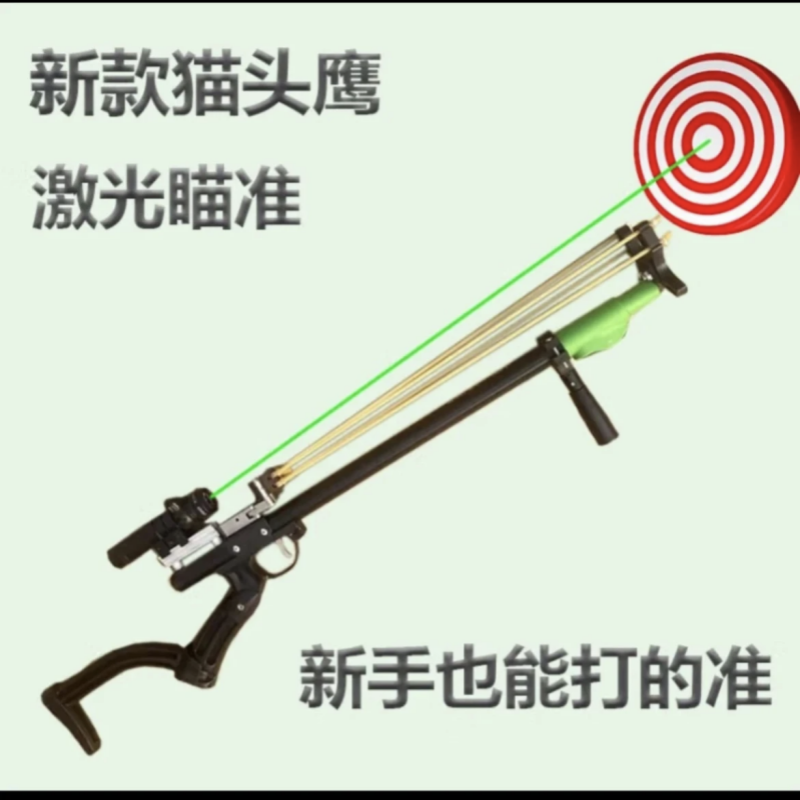 新款两用二代全套猫头鹰弓加厚铝合金伸缩长杆弓绿激光灭鼠神器
