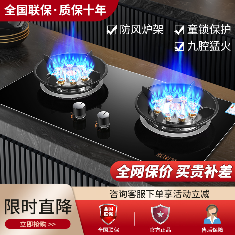 燃气灶双灶台式嵌入式两用天然气煤气灶液化气猛火灶炉