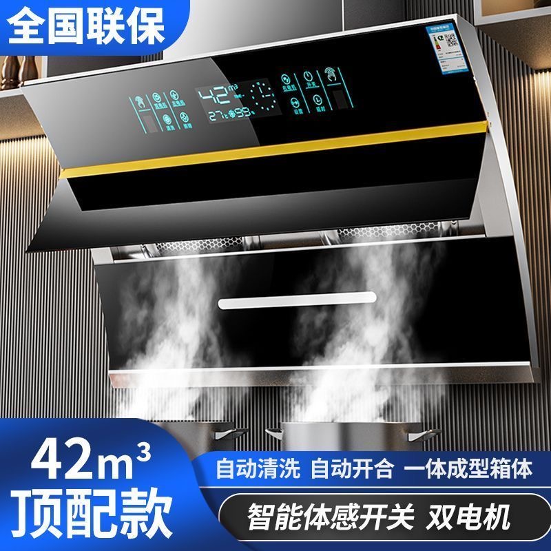 好太太双电机抽油烟机家用厨房大吸力自动清洗吸油烟机燃气灶套餐
