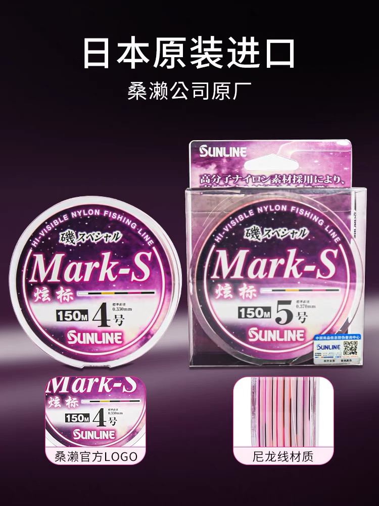 日本Sunline桑濑白鲷正品竞技海矶钓主线浮游半浮水鱼线钓鱼浮漂