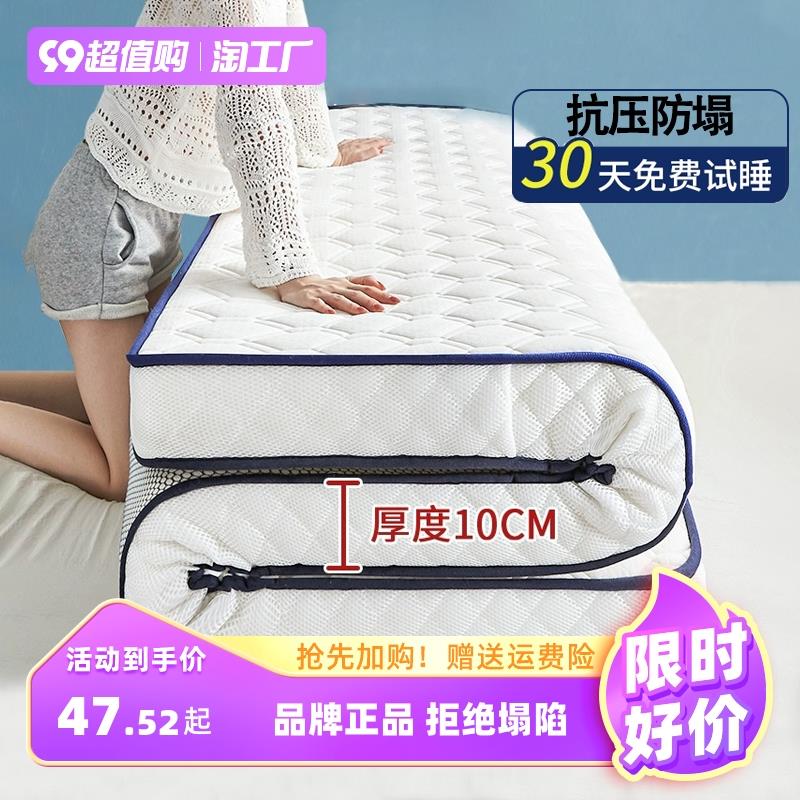 【小扬哥甄选】乳胶床垫软垫家用加厚宿舍学生单人榻榻米垫子海绵