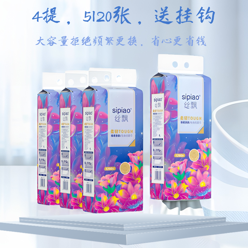 丝飘抽纸4提丝飘悬挂式抽纸丝飘悬挂式1280张抽纸柔软亲肤抽纸巾