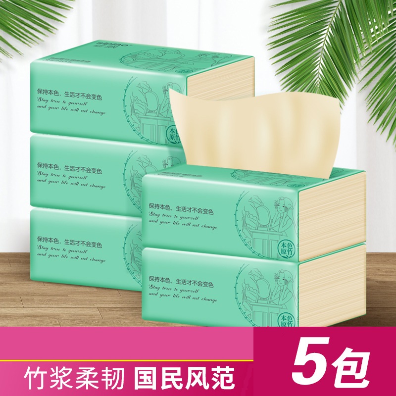 丝飘本色抽纸5包家用丝飘抽纸好物分享家用面巾纸棉柔纸巾面巾纸