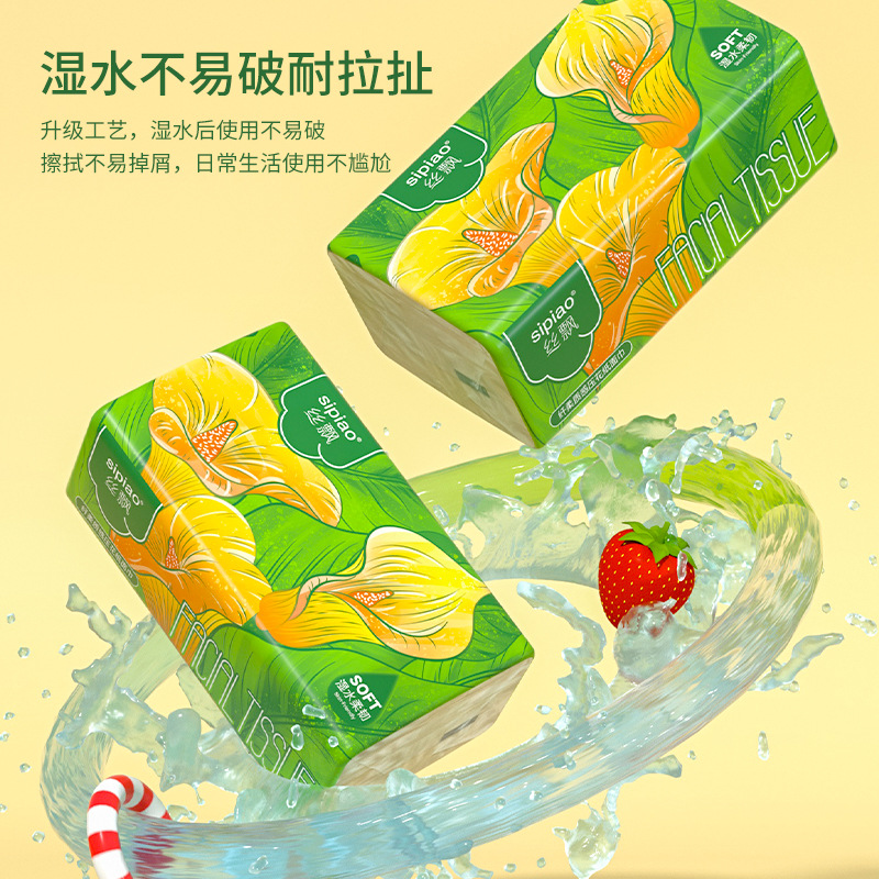 丝飘抽纸12包/24包纸巾好物分享家用面巾纸日常生活柔顺加厚质感~