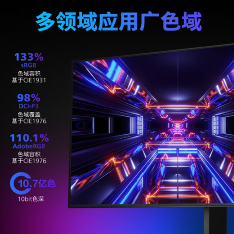飞利浦游戏电竞液晶高刷279M1RVE NanoIPS 4K 144Hz HDR600显示器