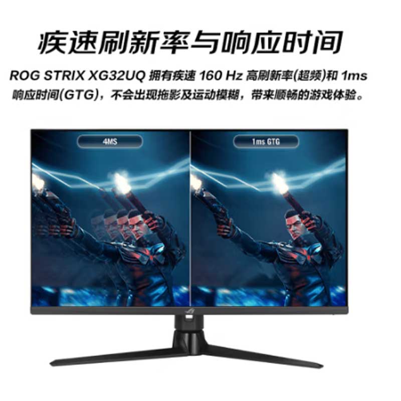 未使用 ROG/玩家国度 XG32UQ 32英寸4K 显示器160Hz  G-S HDR600