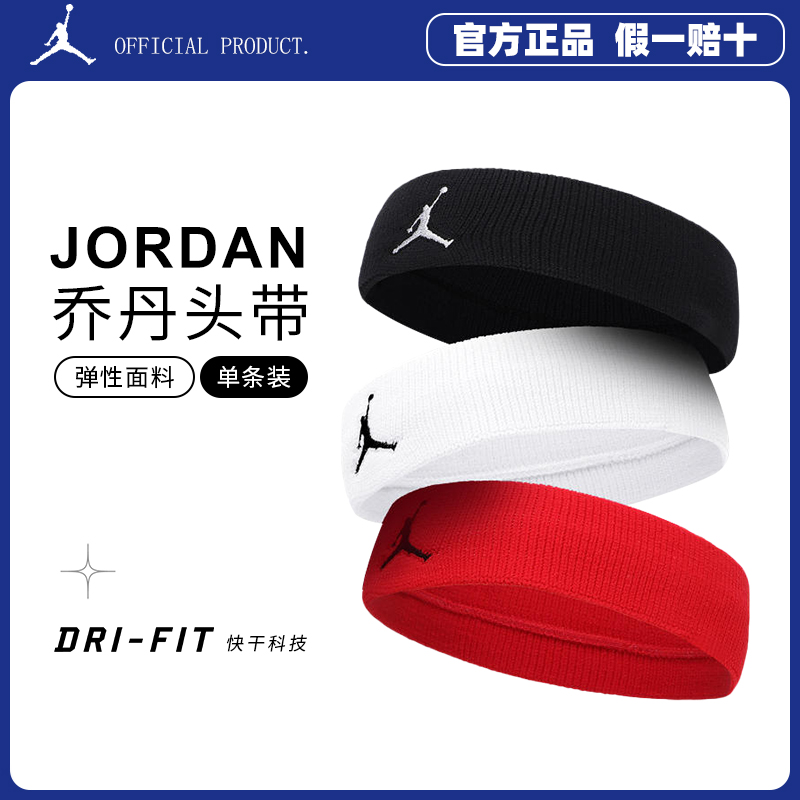 nike发带男运动头带耐克头巾吸汗导汗带女束发护额跑步健身止汗带