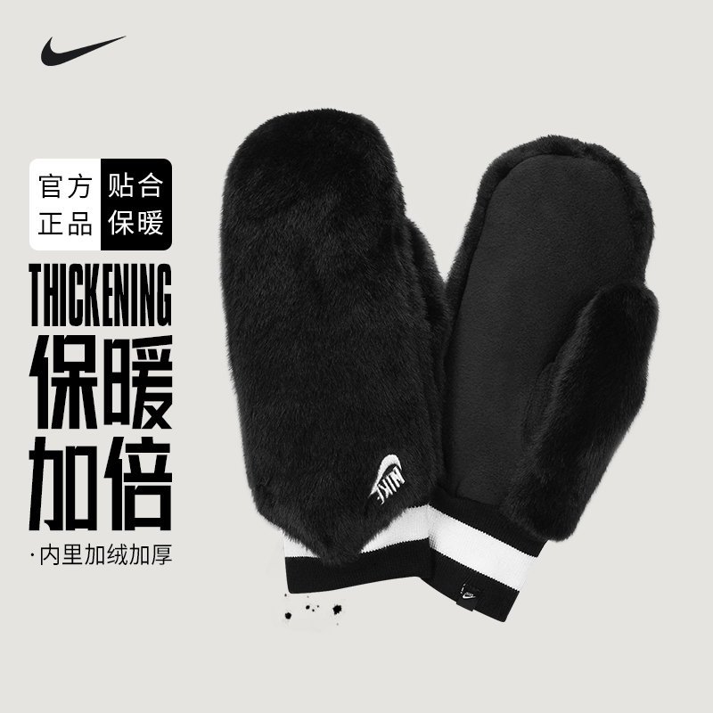 Nike耐克加厚冬季手套秋冬连指保暖毛绒男女同款百搭舒适简约时尚
