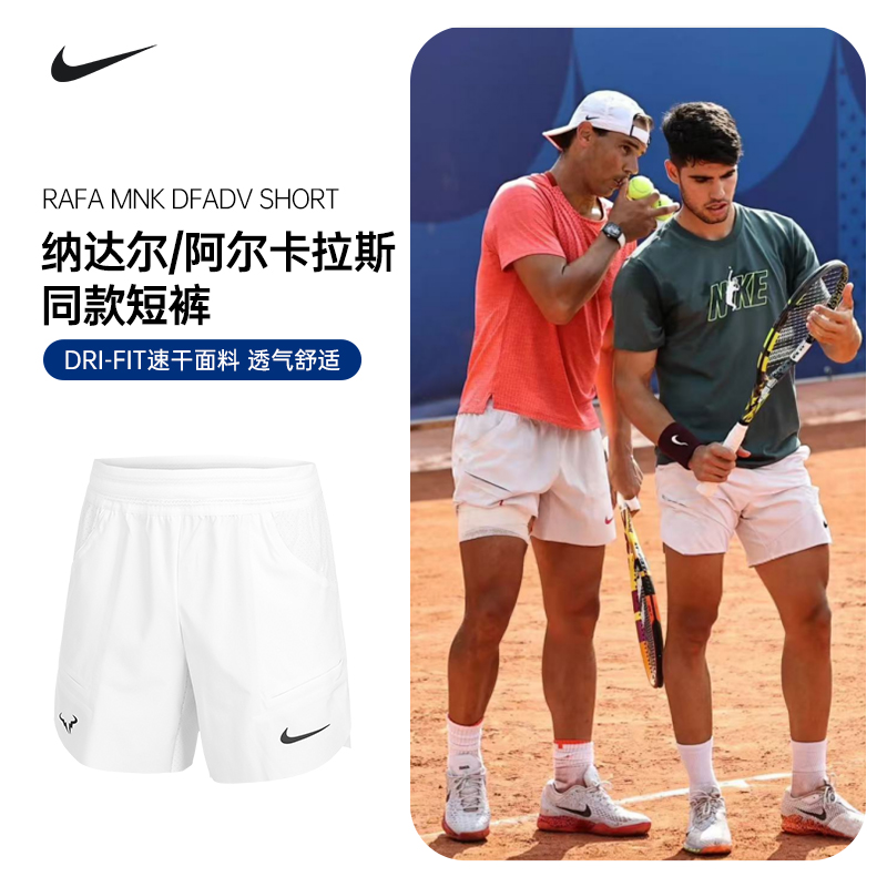 NIKE/耐克纳达尔23年法网男款网球短裤夏季运动训练跑步健身短裤