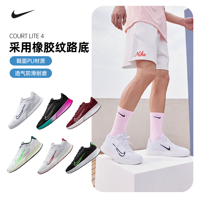 Nike耐克网球鞋男款VAPOR LITE 2防滑耐磨运动鞋夏季轻便透气舒适