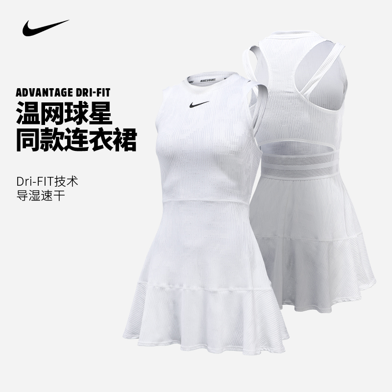 NIKE/耐克女款网球服24温网球星同款速干百褶运动白色无袖连衣裙