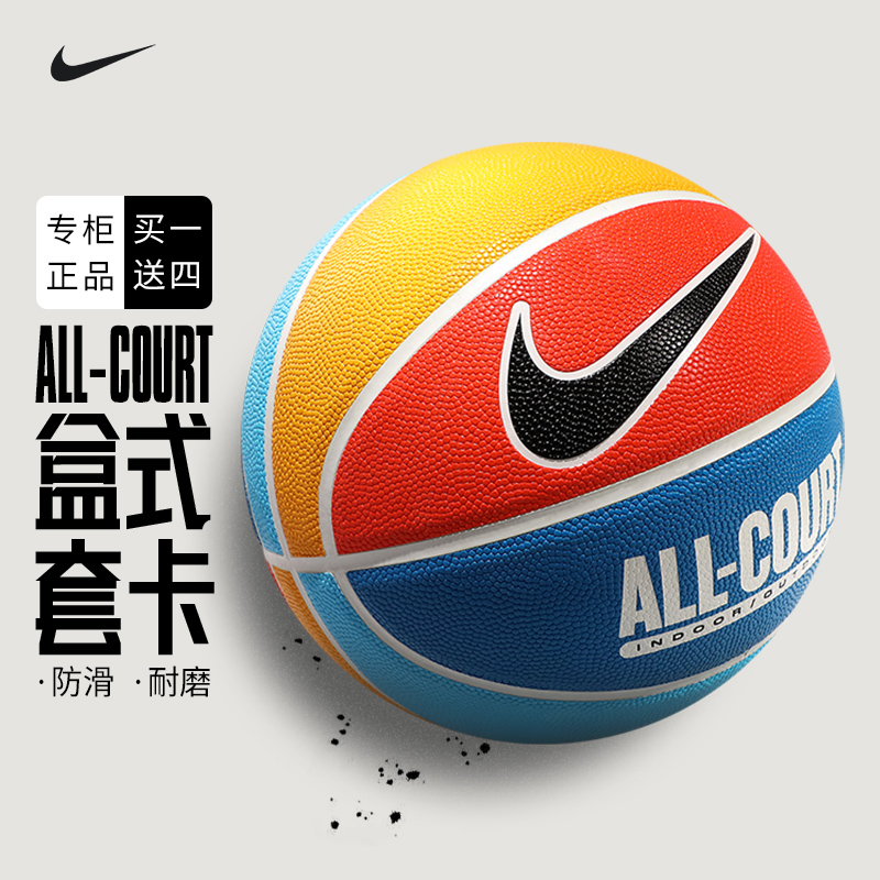 nike耐克七号篮球男女耐磨pu花球室内外水泥地比赛专用训练球正品