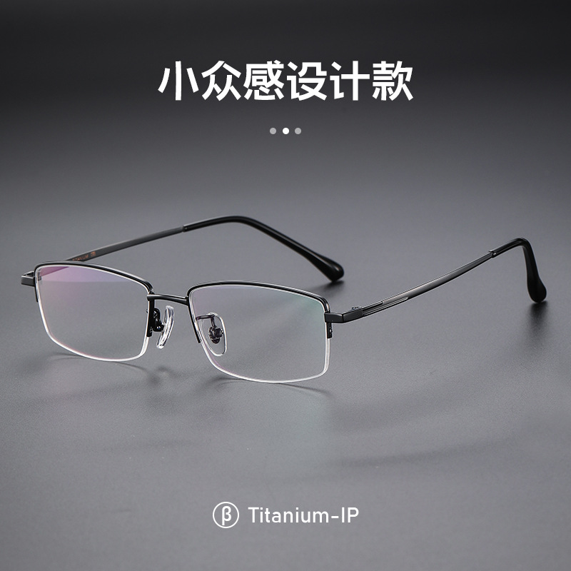 超轻商务半框眼镜框（可定制度数）