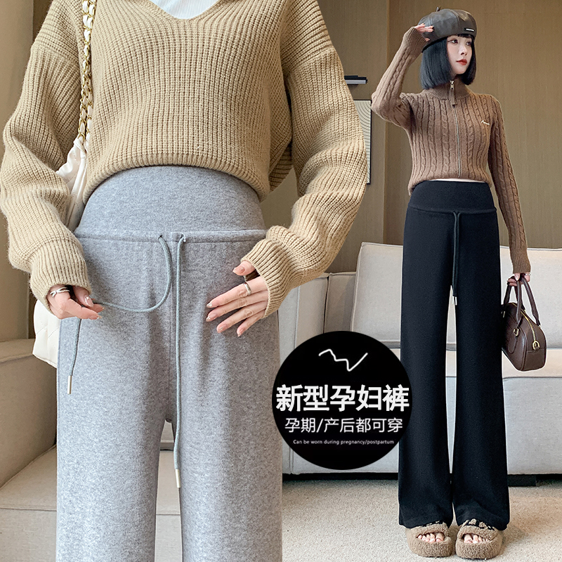 孕妇裤子阔腿裤子秋冬季2024新款垂坠感托腹裤慵懒舒适休闲长裤