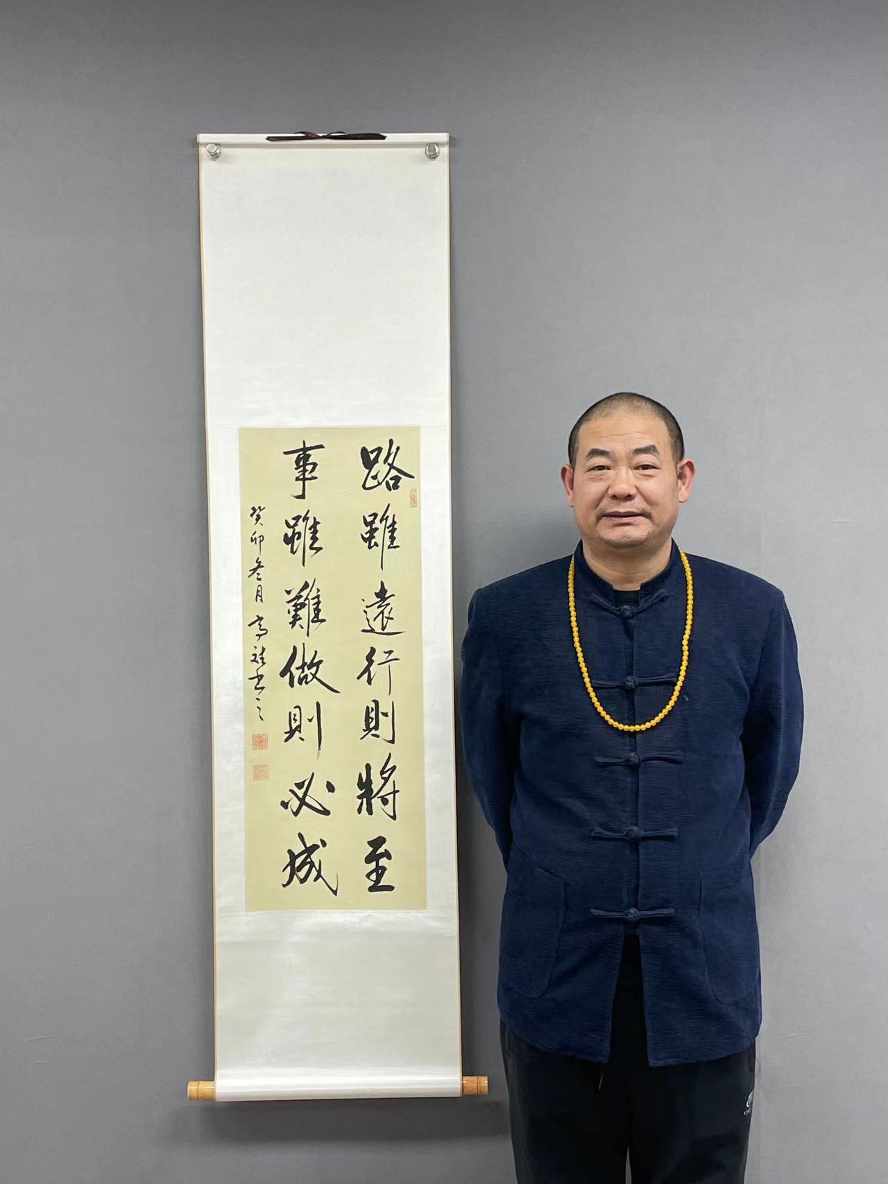 高斌老师能量书法 行书作品  路虽远 行则将至  卷轴