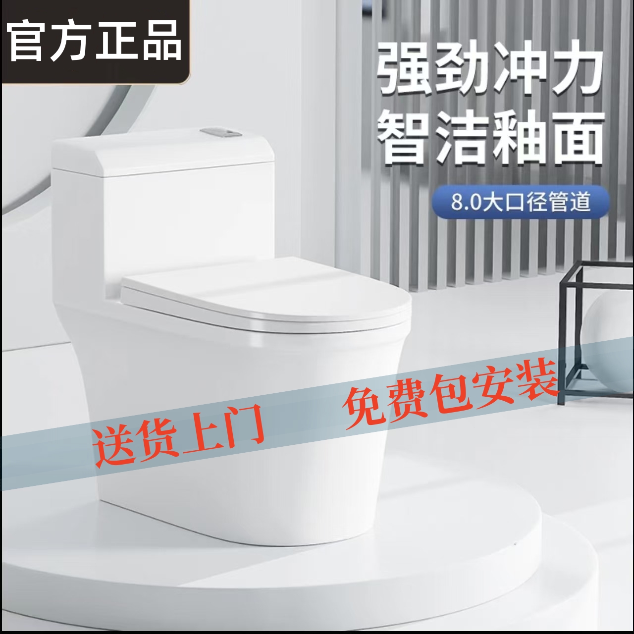 九牧普通马桶家用卫生间座便器适配小户型虹吸式陶瓷坐便器防臭型