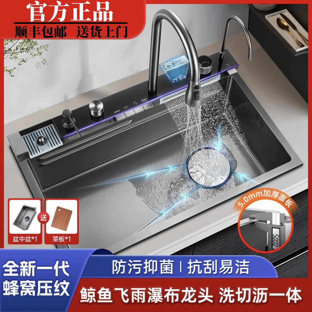 九牧SUS304不锈钢洗菜盆厨房大单槽多功能数显飞雨适配洗菜洗碗盆