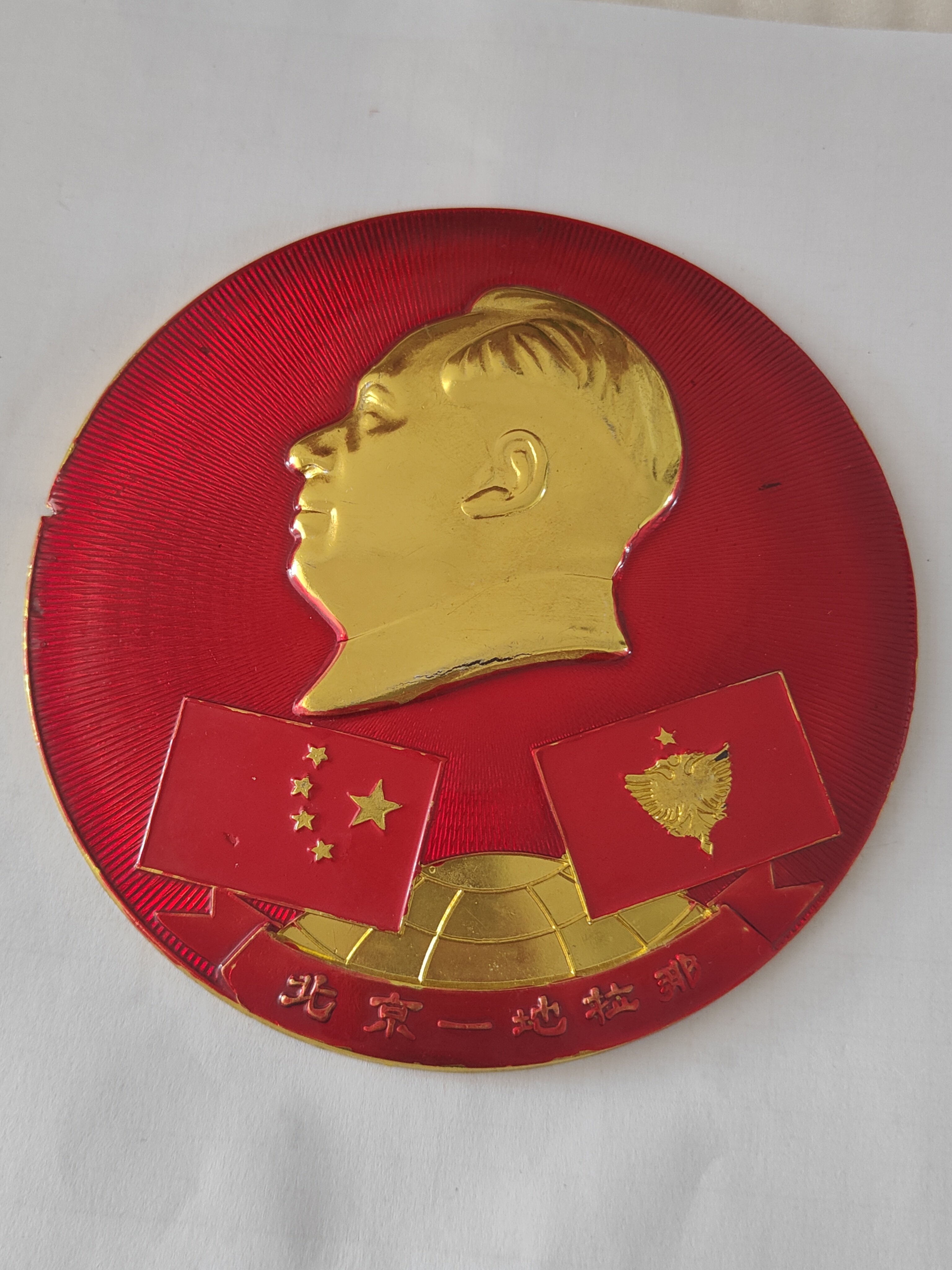 大徽章 北京  友好