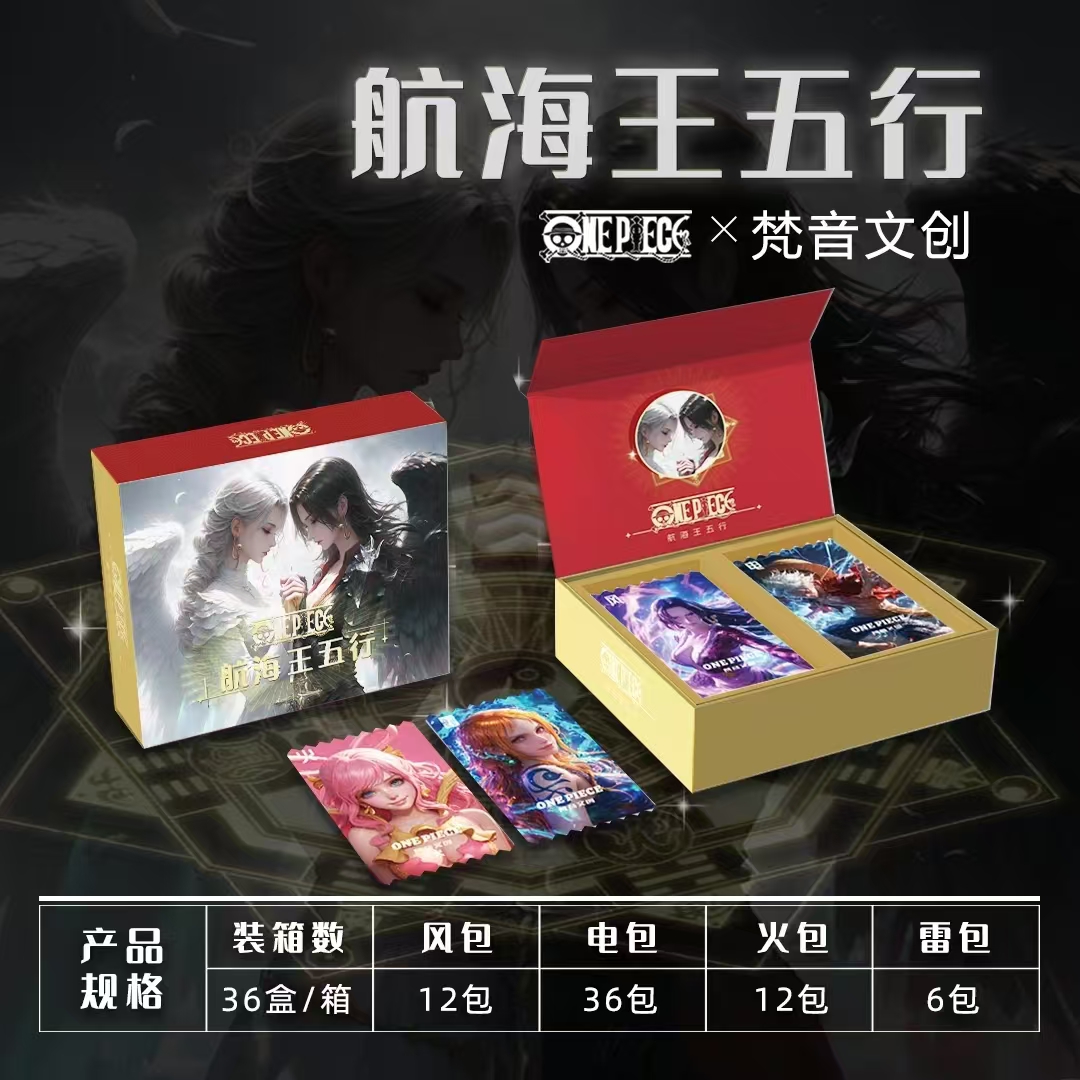 【梵音文创】【许愿整盒】航海王五行潮玩盲盒动漫收藏卡牌（默认代拆）