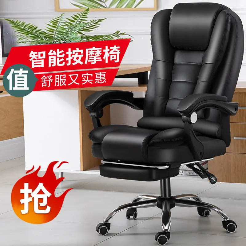 【小扬哥推荐】电脑椅子靠背家用舒适办公椅子老板椅升降可躺按摩