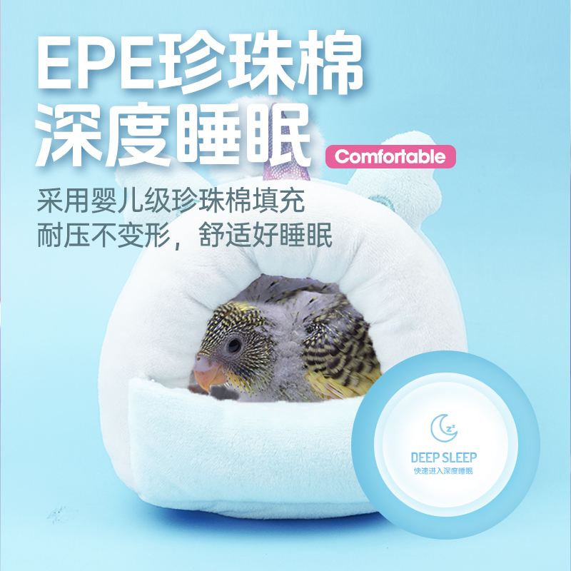 宠尚天鹦鹉加厚鸟窝虎皮小鸟窝鸟巢鹦鹉窝加厚鸟窝鸟窝加厚保暖窝