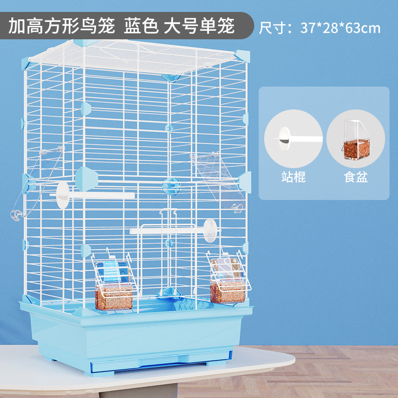 大号鸟笼*1