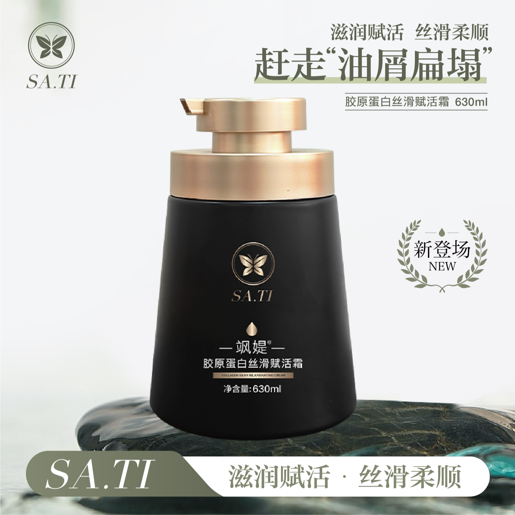 飒媞胶原角蛋白保湿发膜蛋白顺滑修630ml
