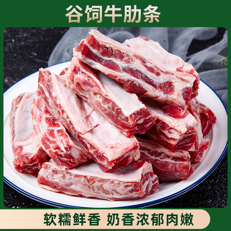 澳洲安格斯谷饲牛肋条